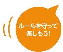 マスクを忘れずに