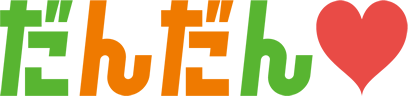 だんだん