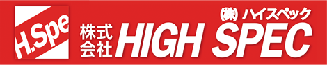 HIGH　SPEC